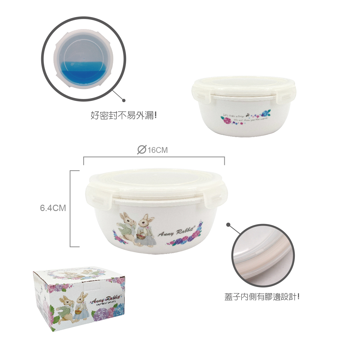 安妮兔陶瓷保鮮密扣蓋碗繡球花-820ml