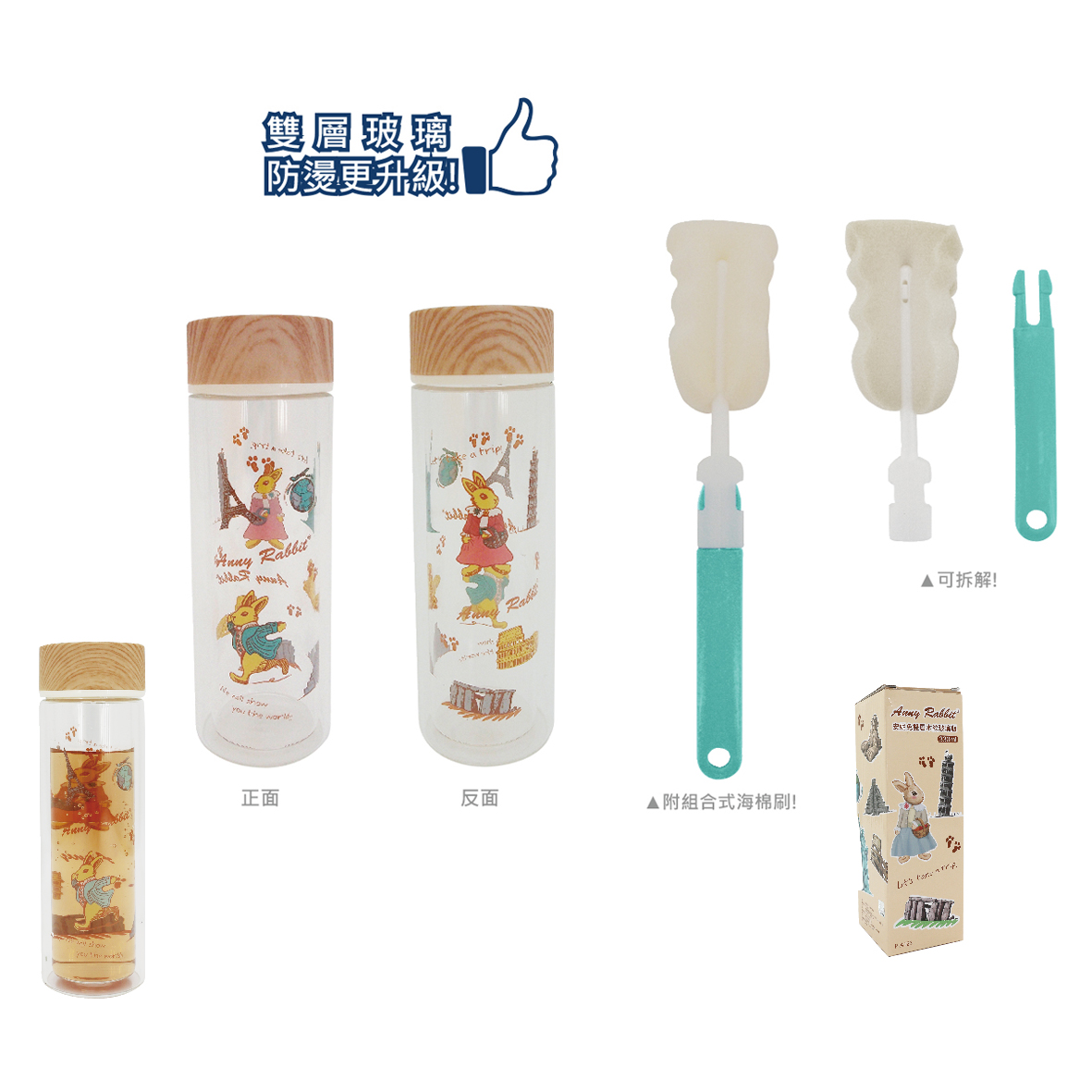 安妮兔雙層木紋玻璃瓶-330ml