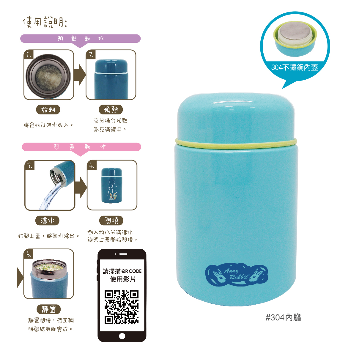 安妮兔真空燜燒罐-550ml
