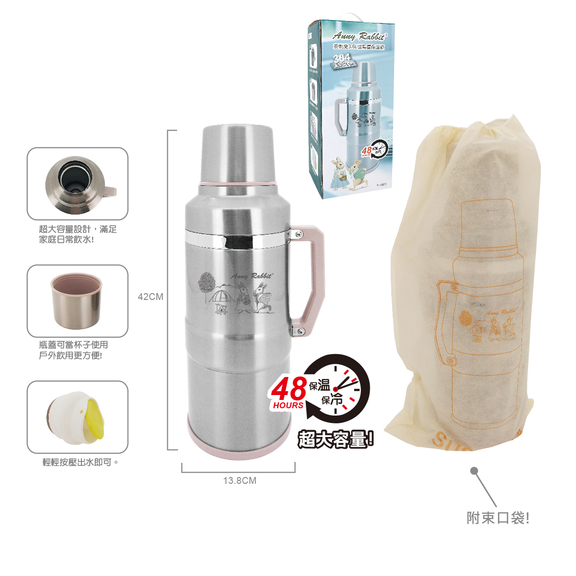 安妮兔巨無霸保溫瓶-3.6L