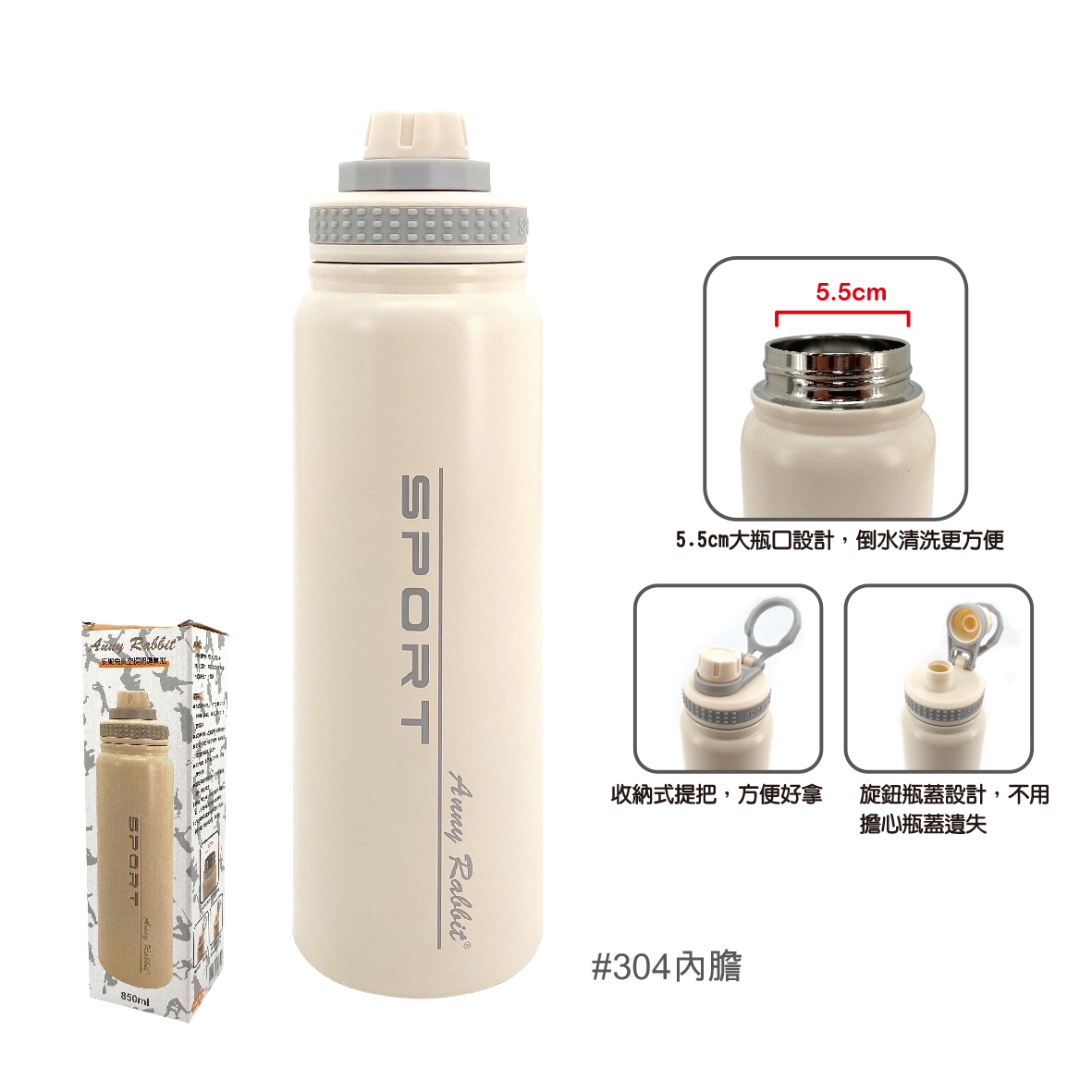 安妮兔真空提把運動瓶-850ml-白