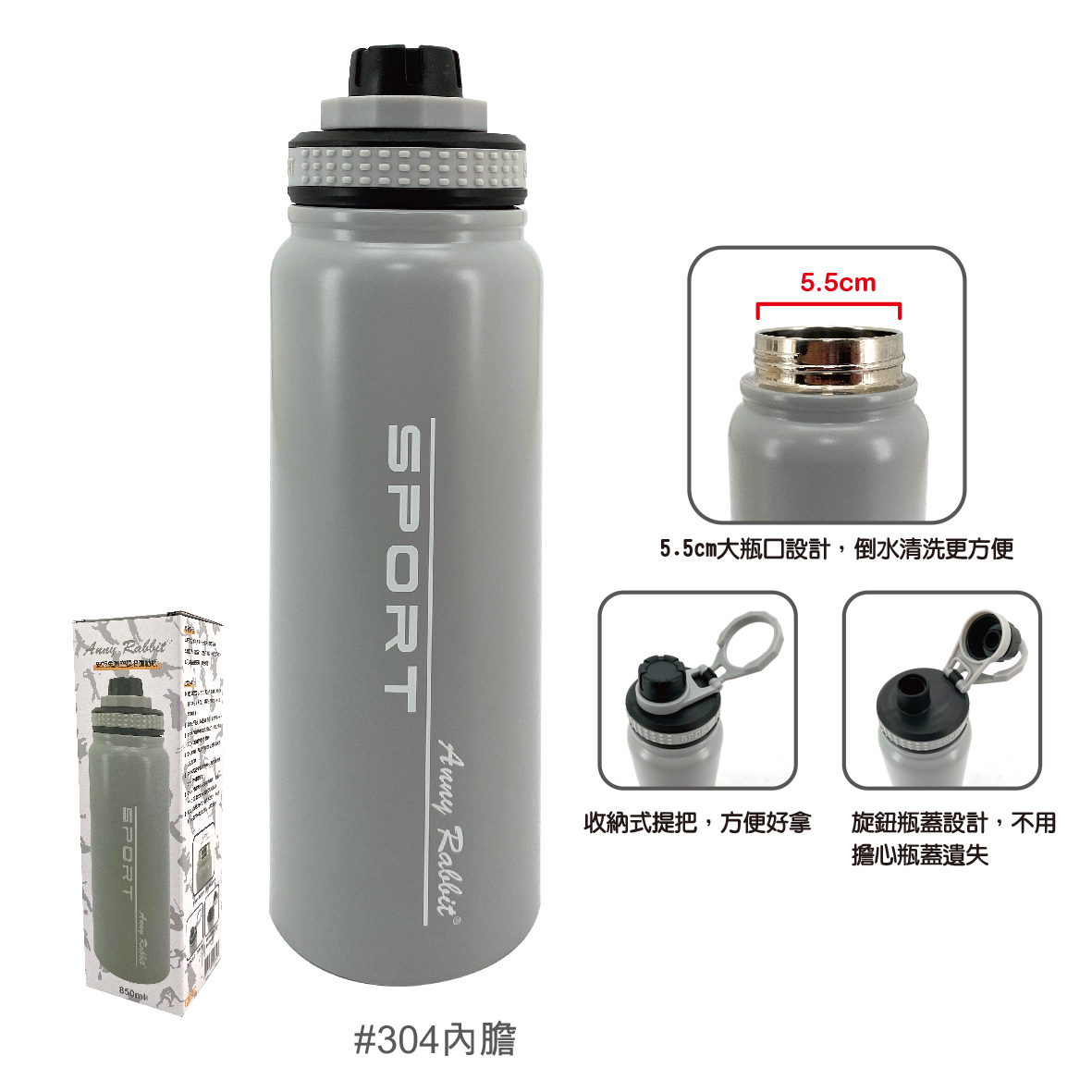 安妮兔真空提把運動瓶-850ml-灰
