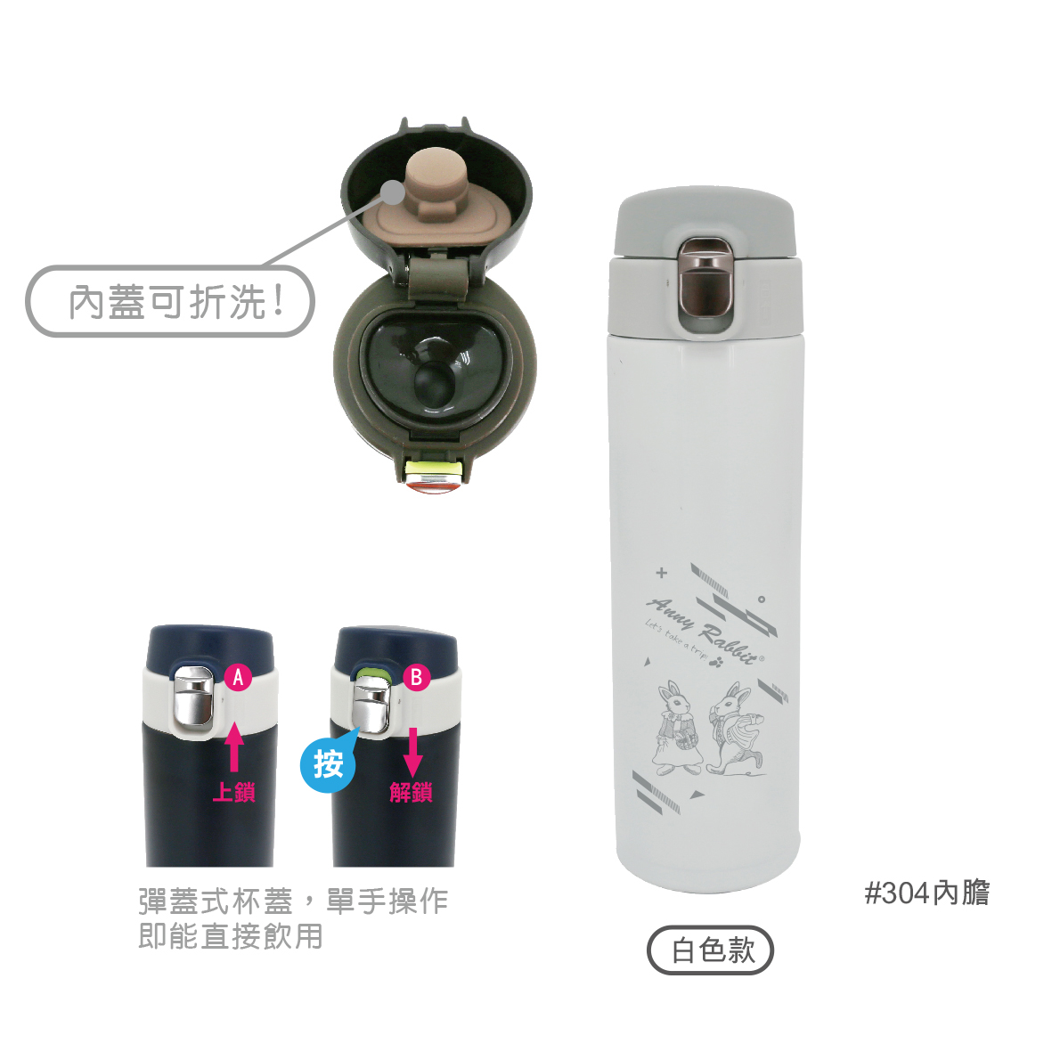 安妮兔彈蓋保溫瓶-480ml-白