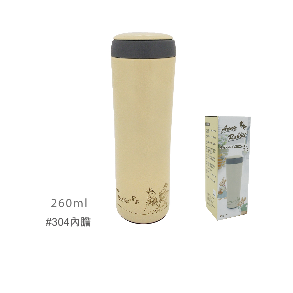 安妮兔真空保溫杯二代-260ml