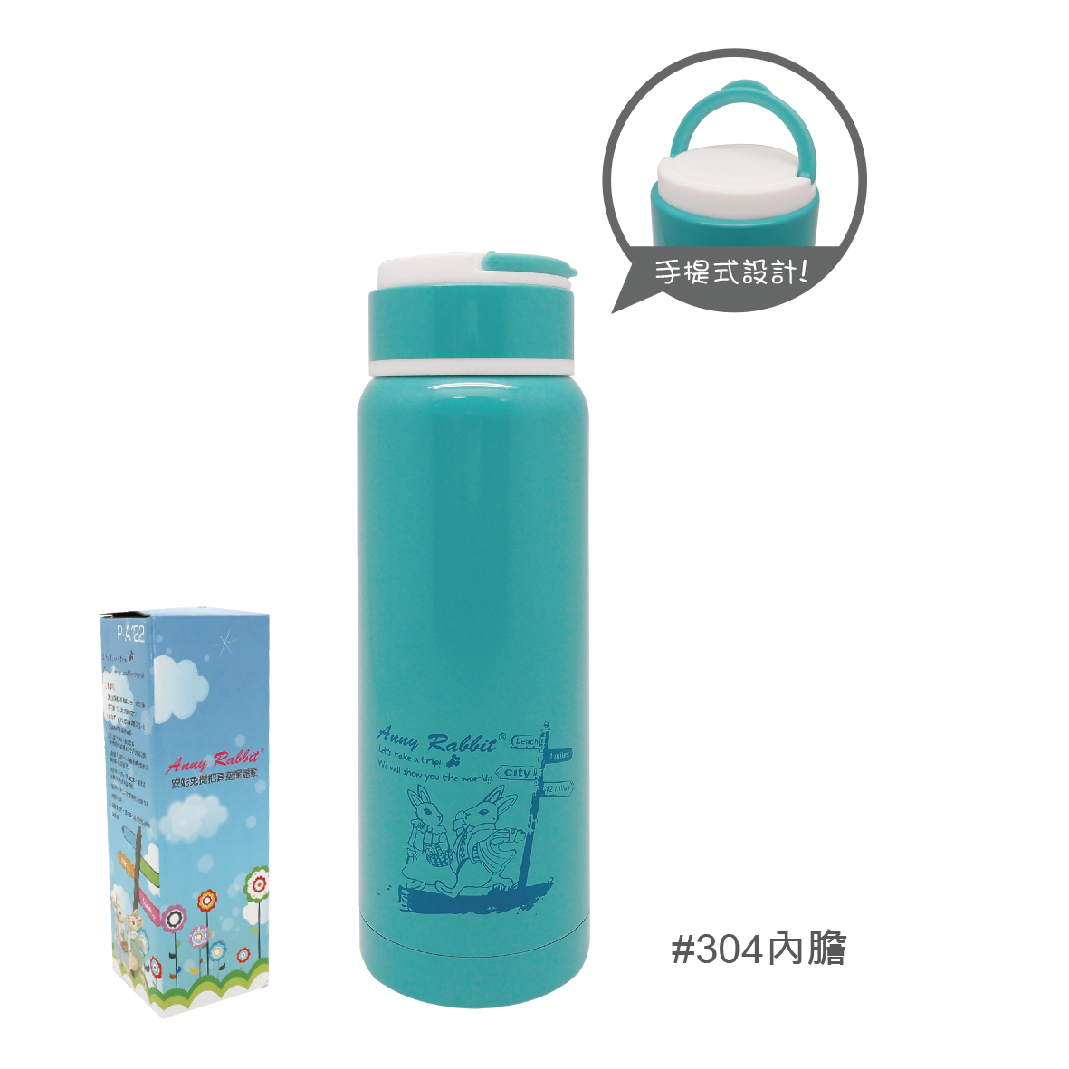 安妮兔提把保溫瓶-360ml