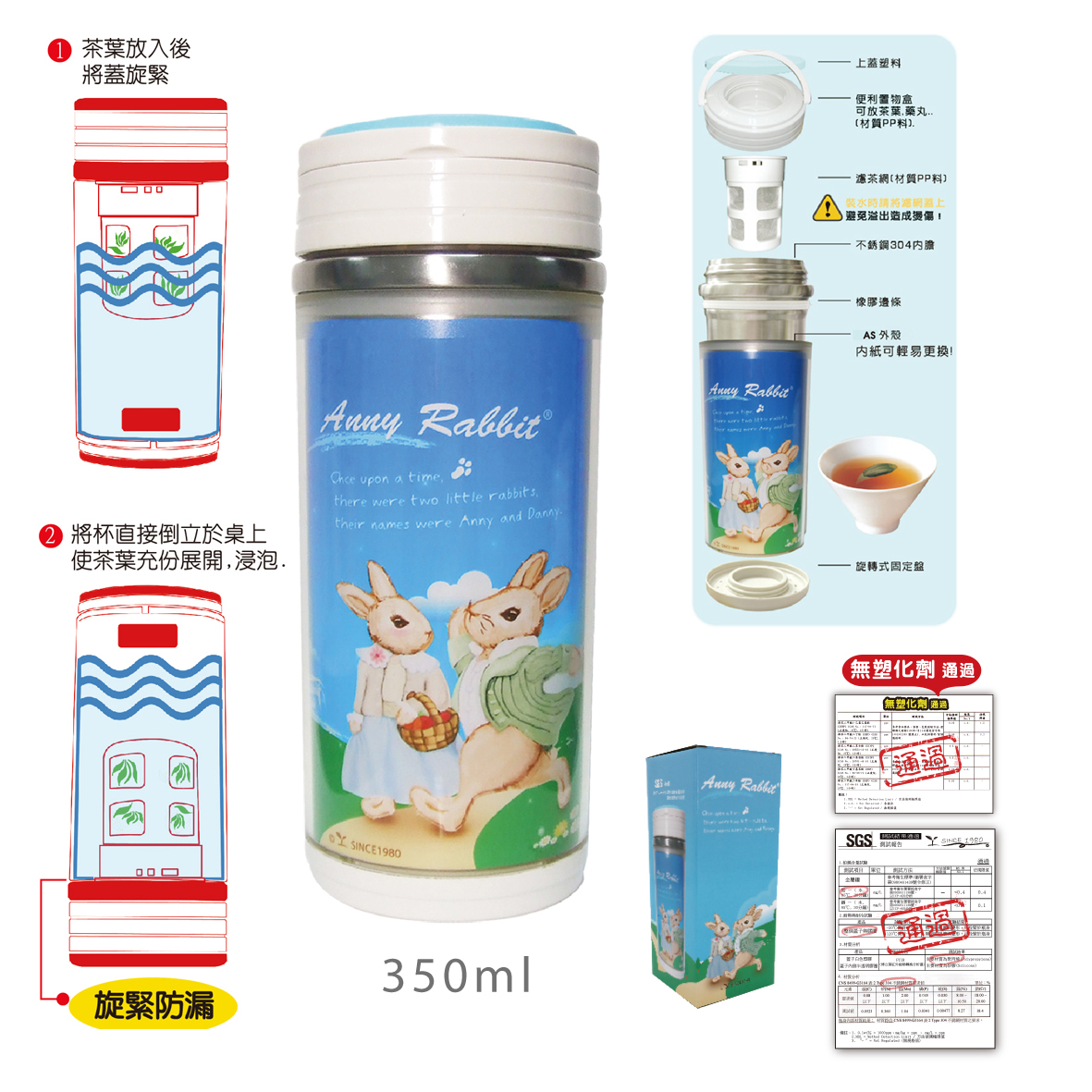 安妮兔三層真空保溫杯-350ml