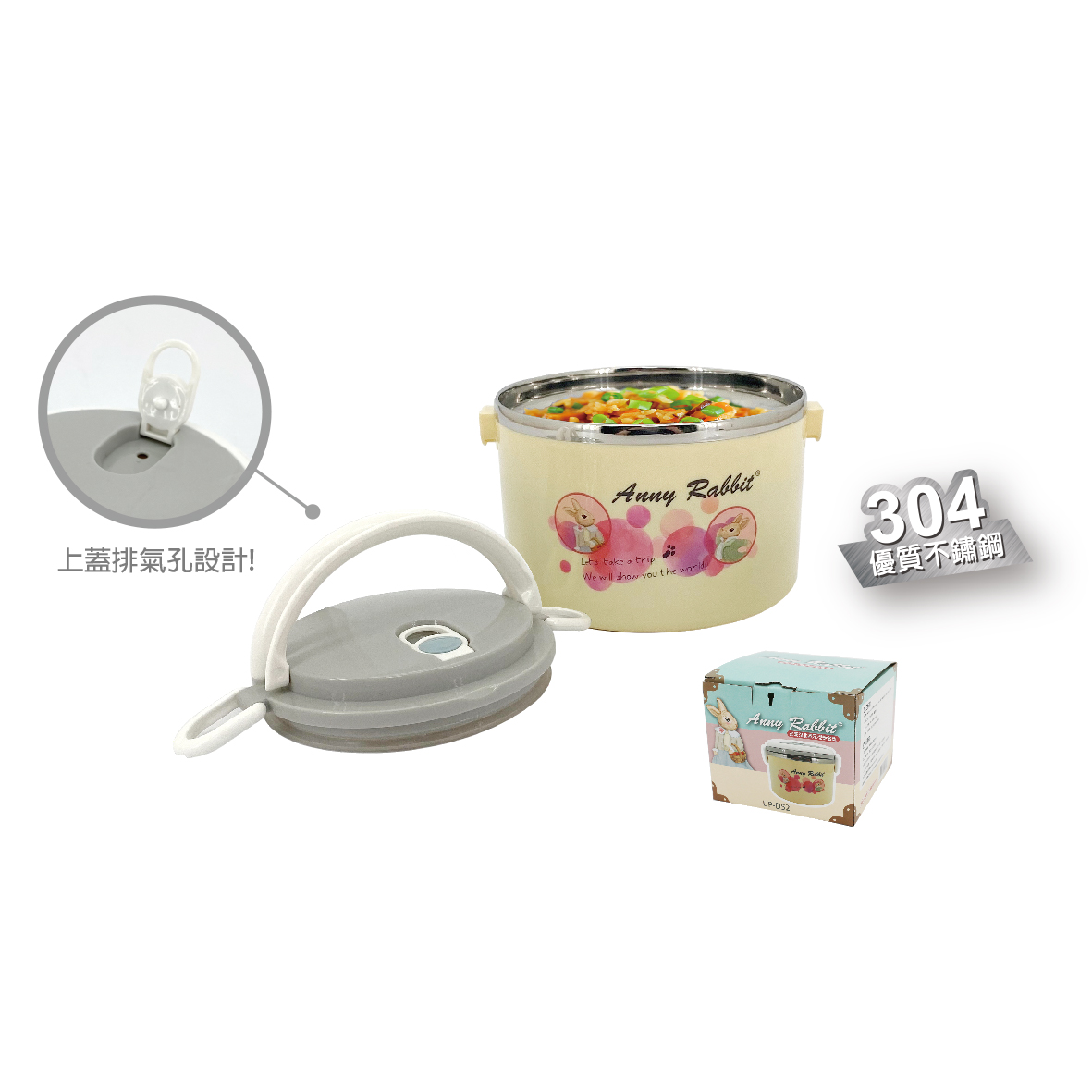 安妮兔北歐深型便當盒-1L