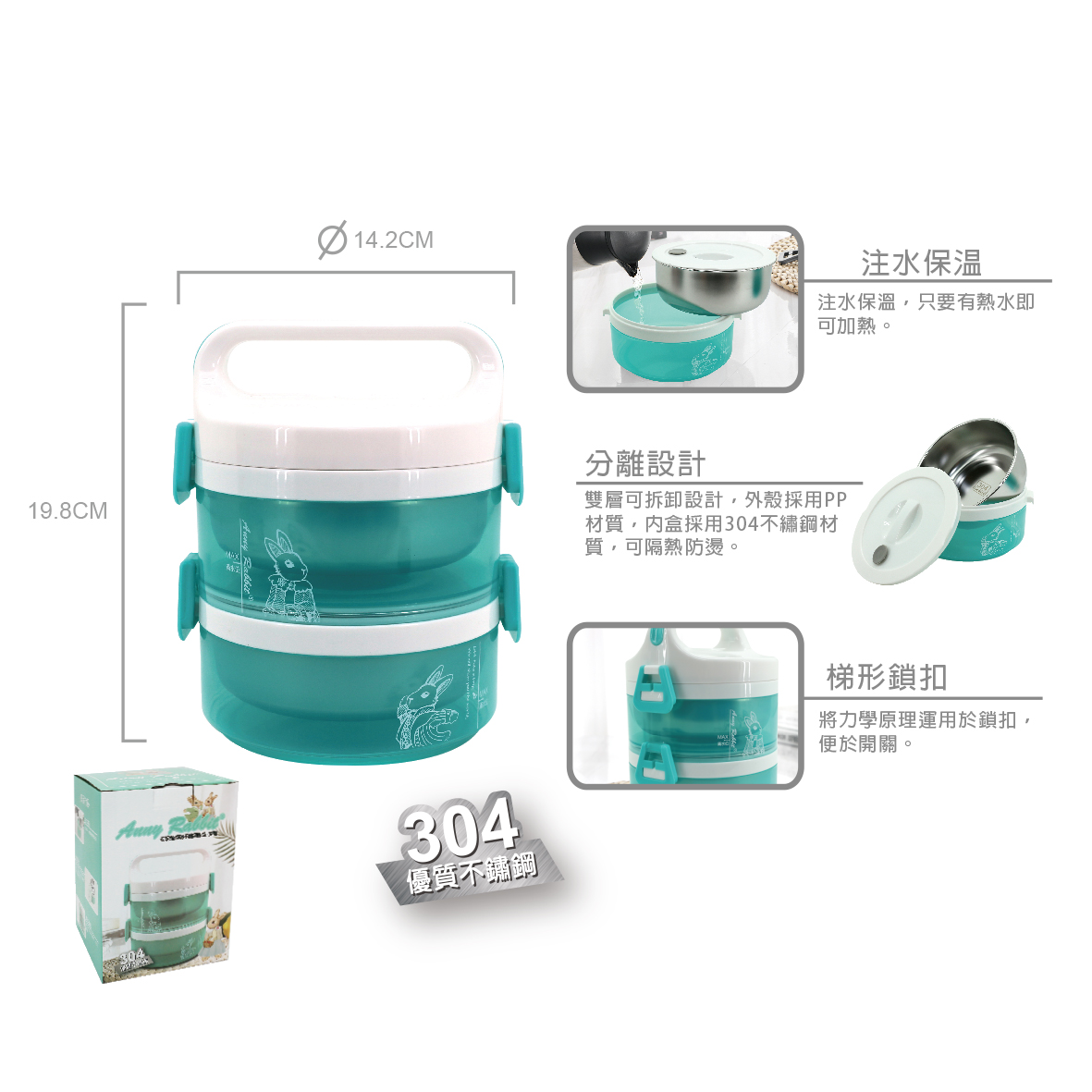 安妮兔透明不鏽鋼飯盒-雙層