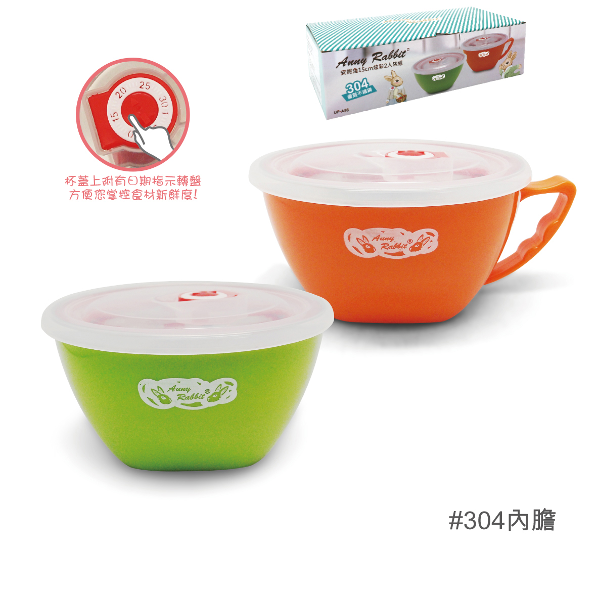 安妮兔炫彩碗2入-15cm