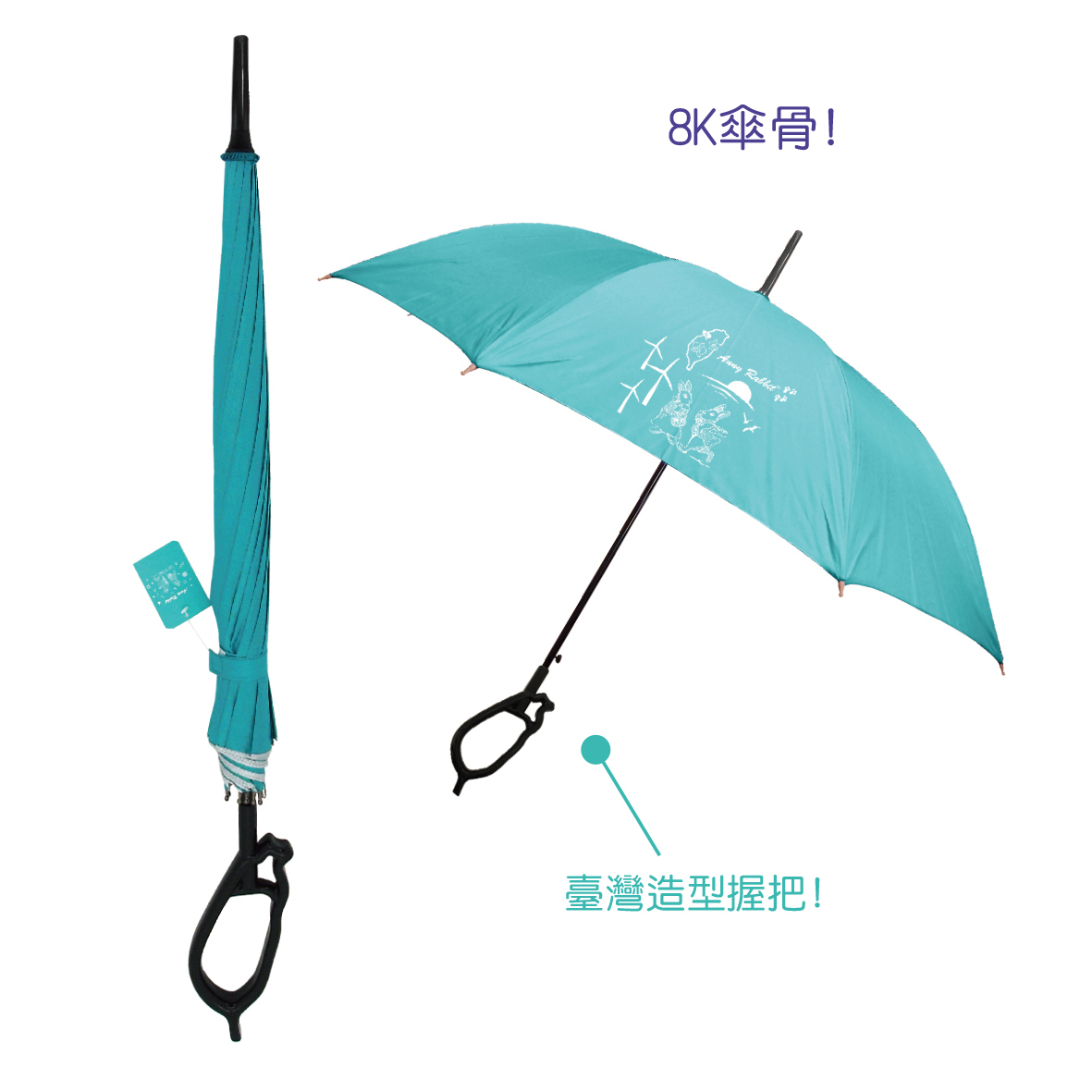 安妮兔造型直傘-23吋-台灣造型