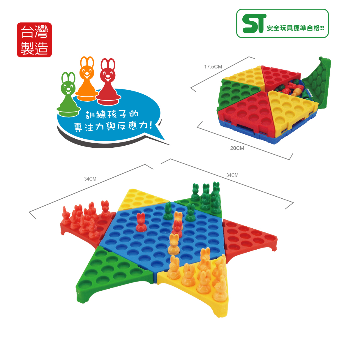 安妮兔收納式跳棋-盒裝