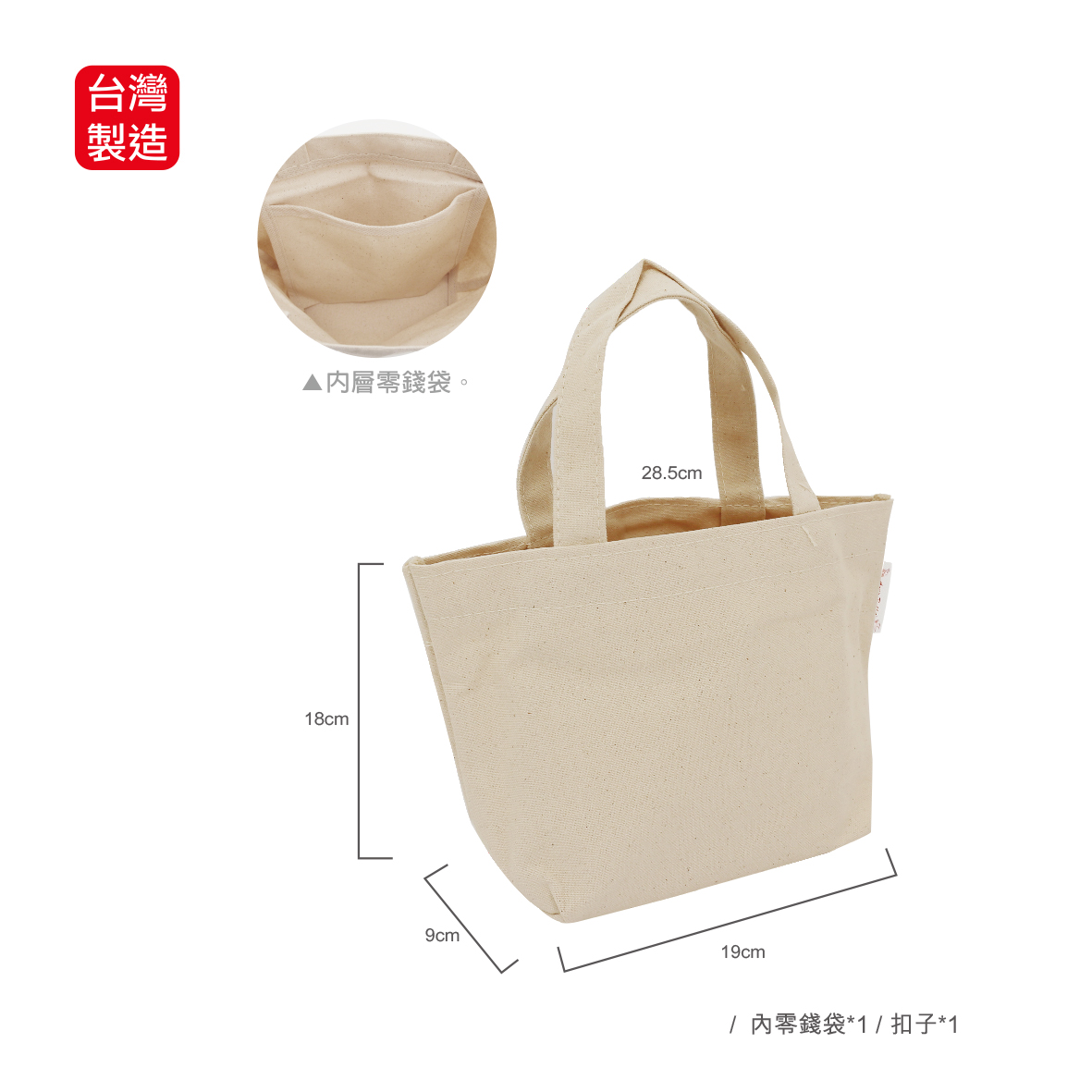 安妮兔棉布橫式小托特袋-二代