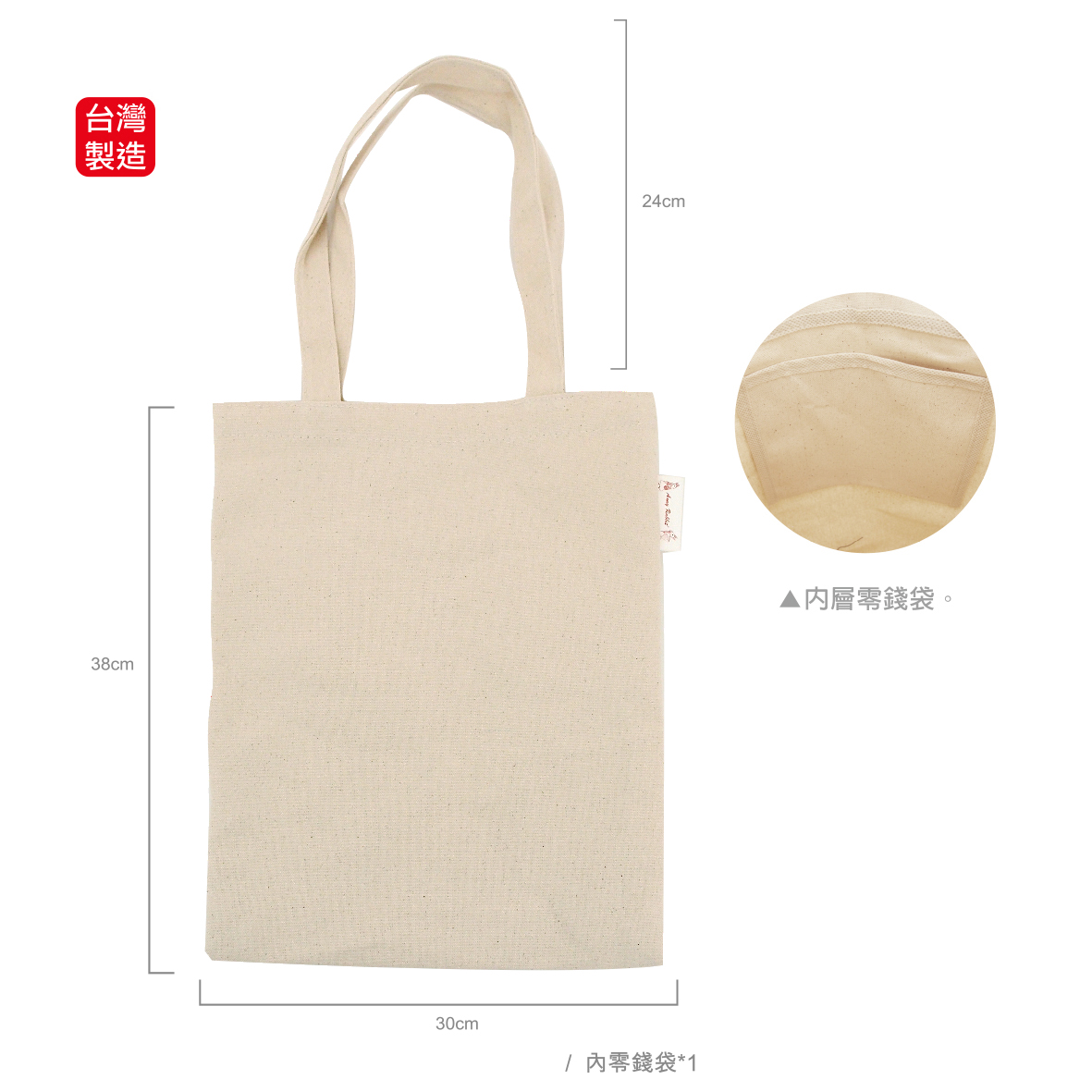 安妮兔棉布直式手提袋A3