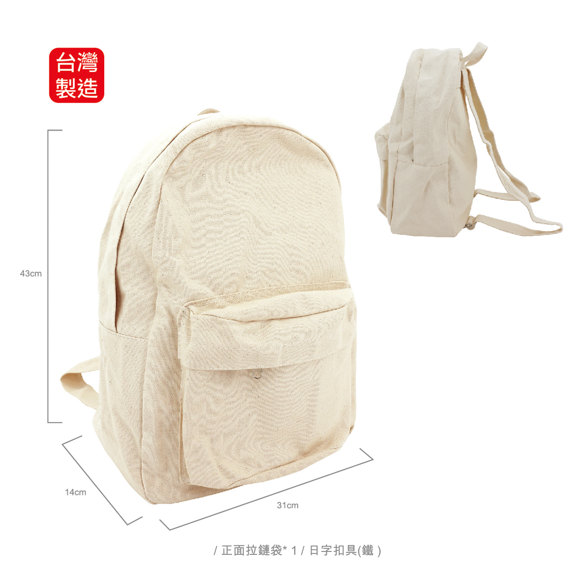安妮兔棉布後背包F4-10OZ