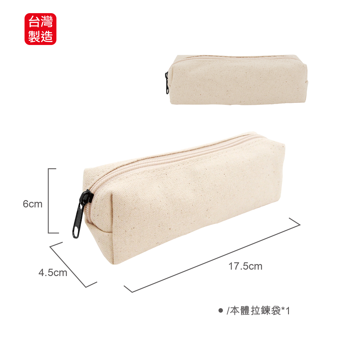 安妮兔棉布文具袋-10OZ