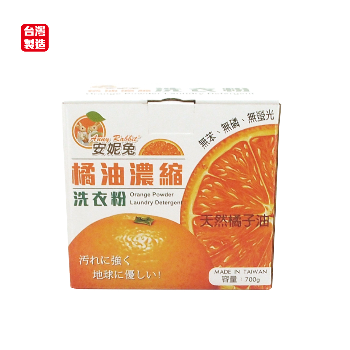 安妮兔橘油洗衣粉-700g