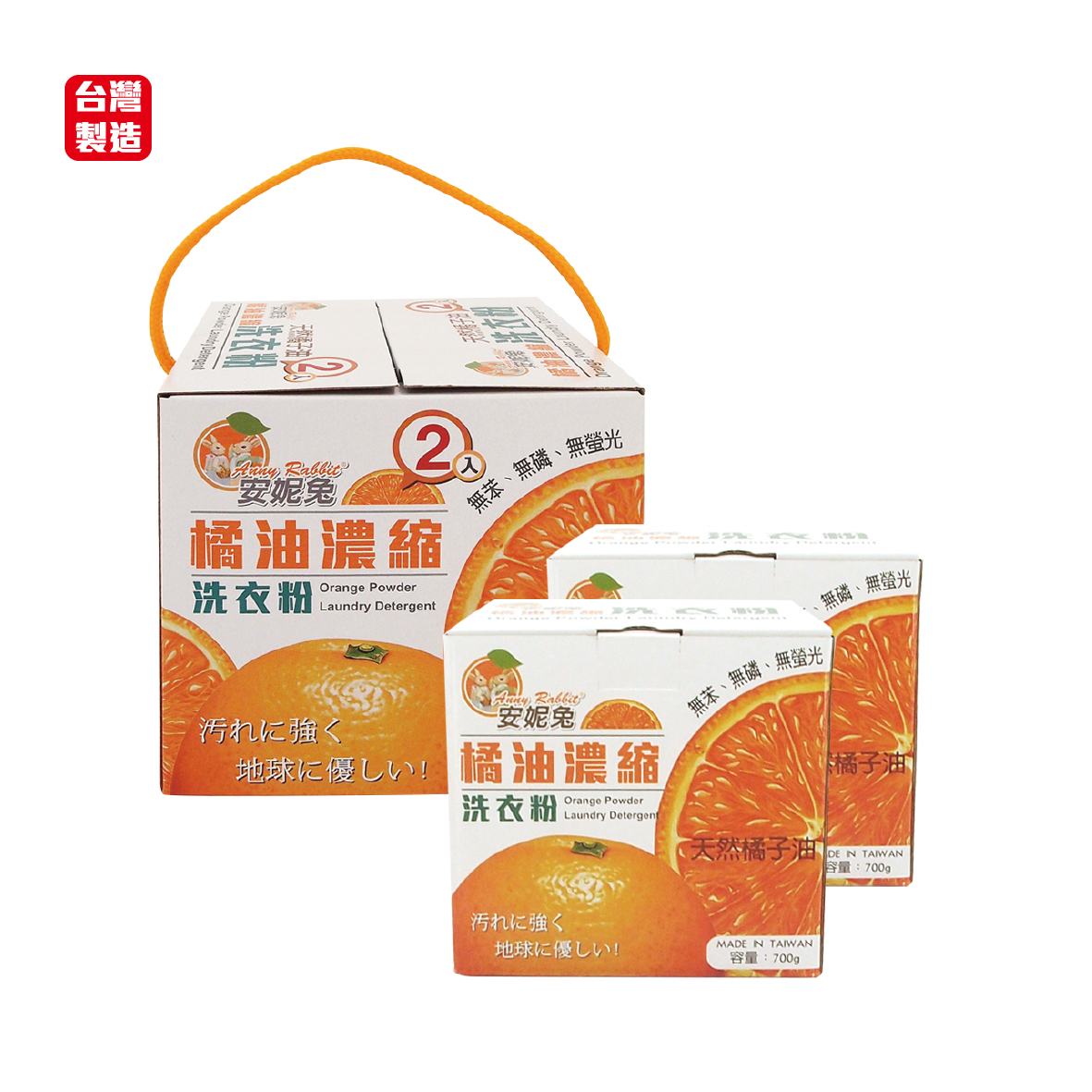 安妮兔橘油洗衣粉-700g-2入禮盒