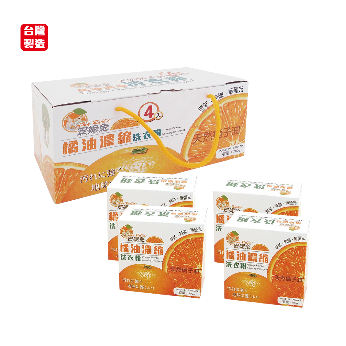安妮兔橘油洗衣粉-700g-4入禮盒