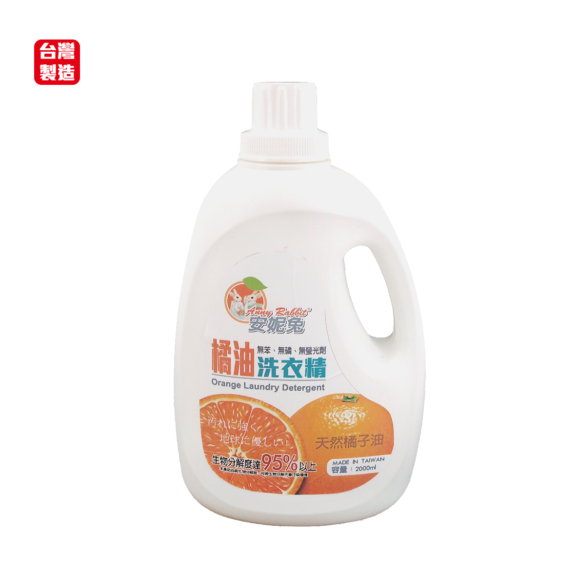 安妮兔橘油洗衣精-2000ml