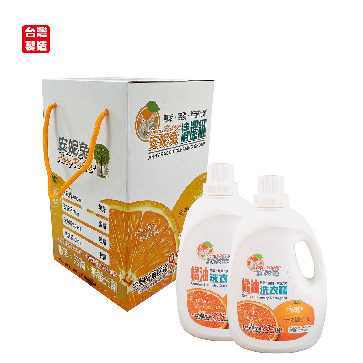 安妮兔橘油洗衣精-2000ml-2入禮盒