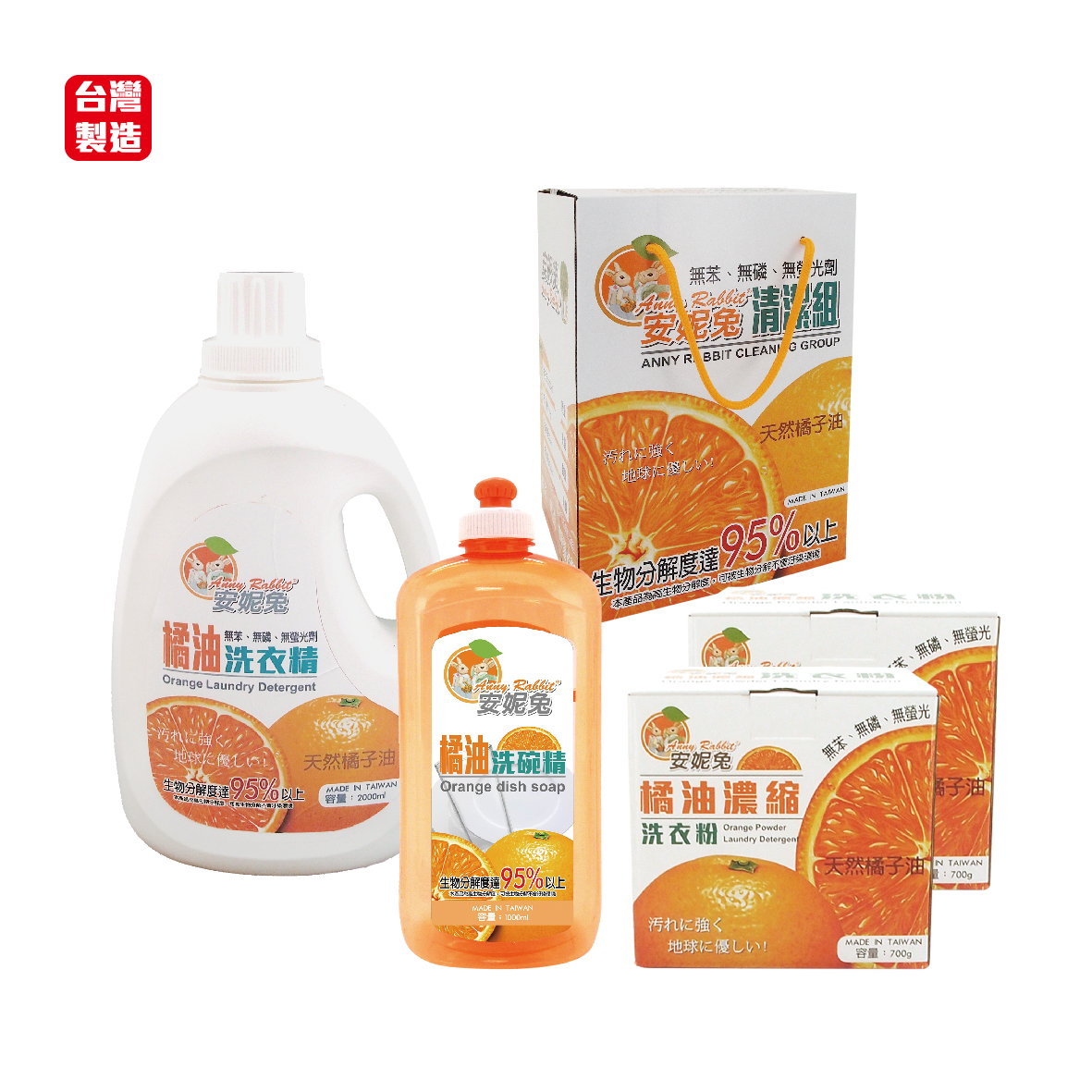 安妮兔橘油清潔禮盒B-洗衣精2000ml+洗衣粉700g*2+洗碗精1000ml