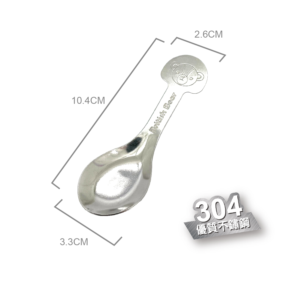 英國熊不鏽鋼造型湯匙
