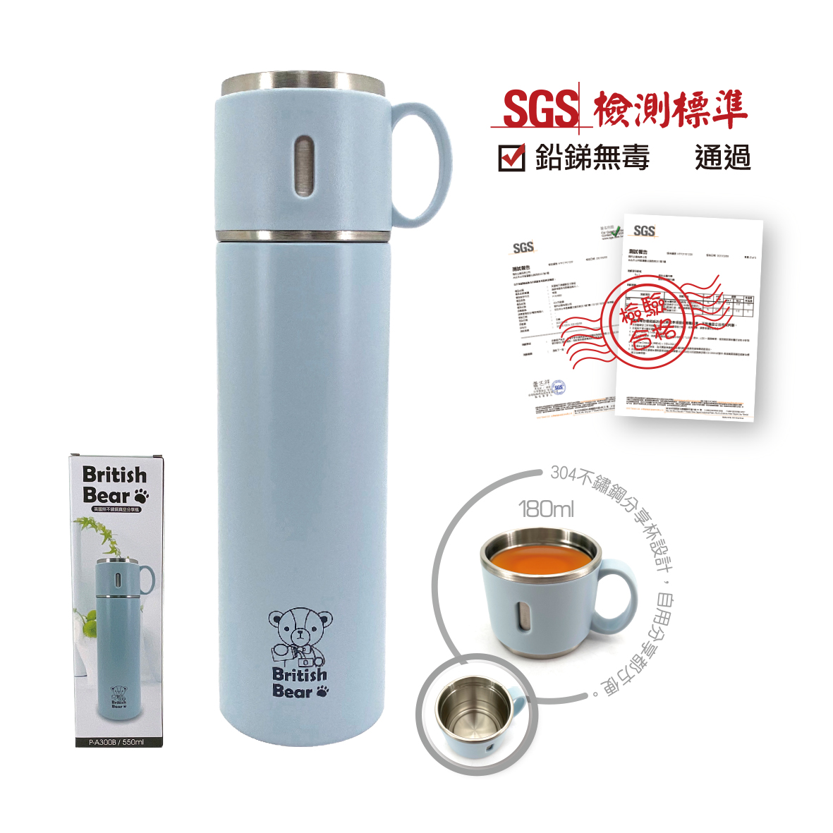 英國熊不鏽鋼真空分享瓶-550ml-藍