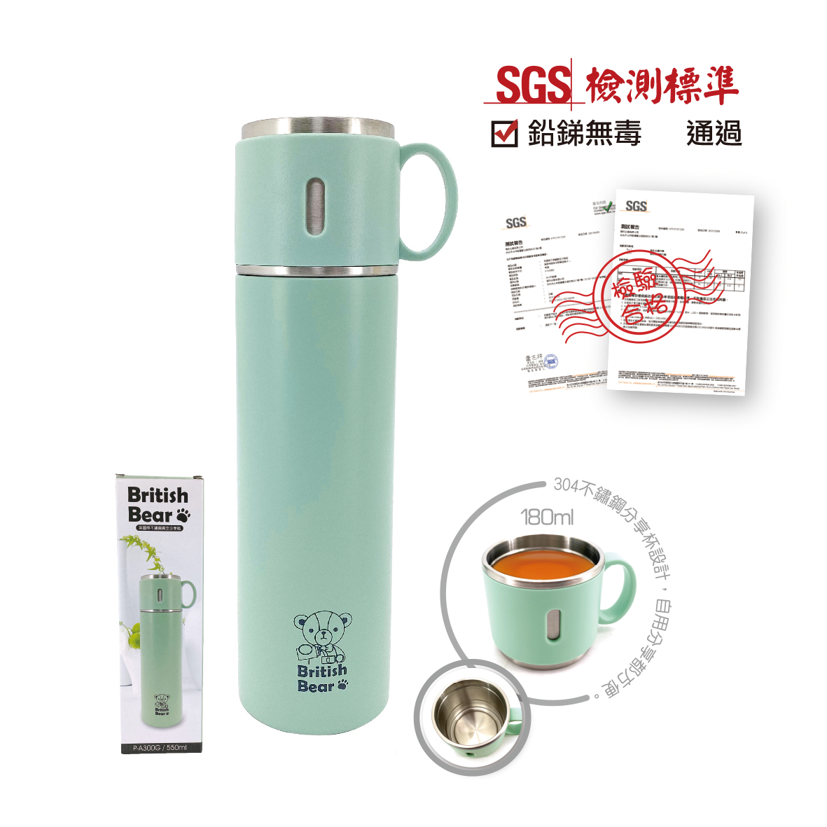英國熊不鏽鋼真空分享瓶-550ml-綠