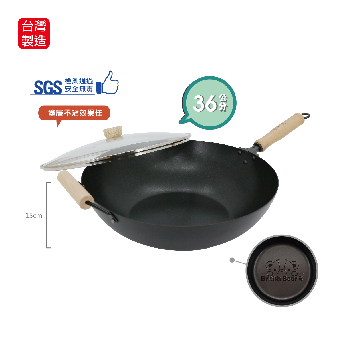 英國熊不沾炒鍋附蓋-36cm