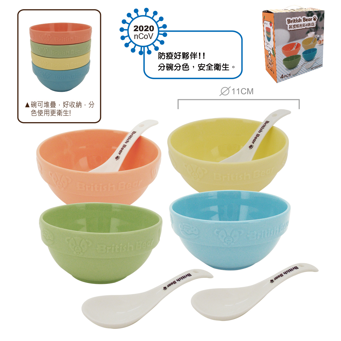 英國熊粉彩四碗四匙-色土陶瓷
