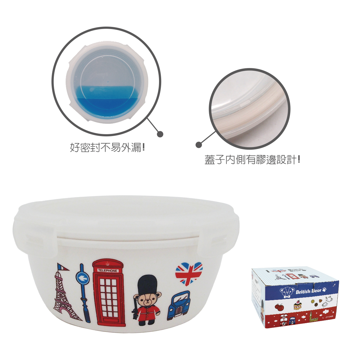 英國熊密扣保鮮碗-650ml