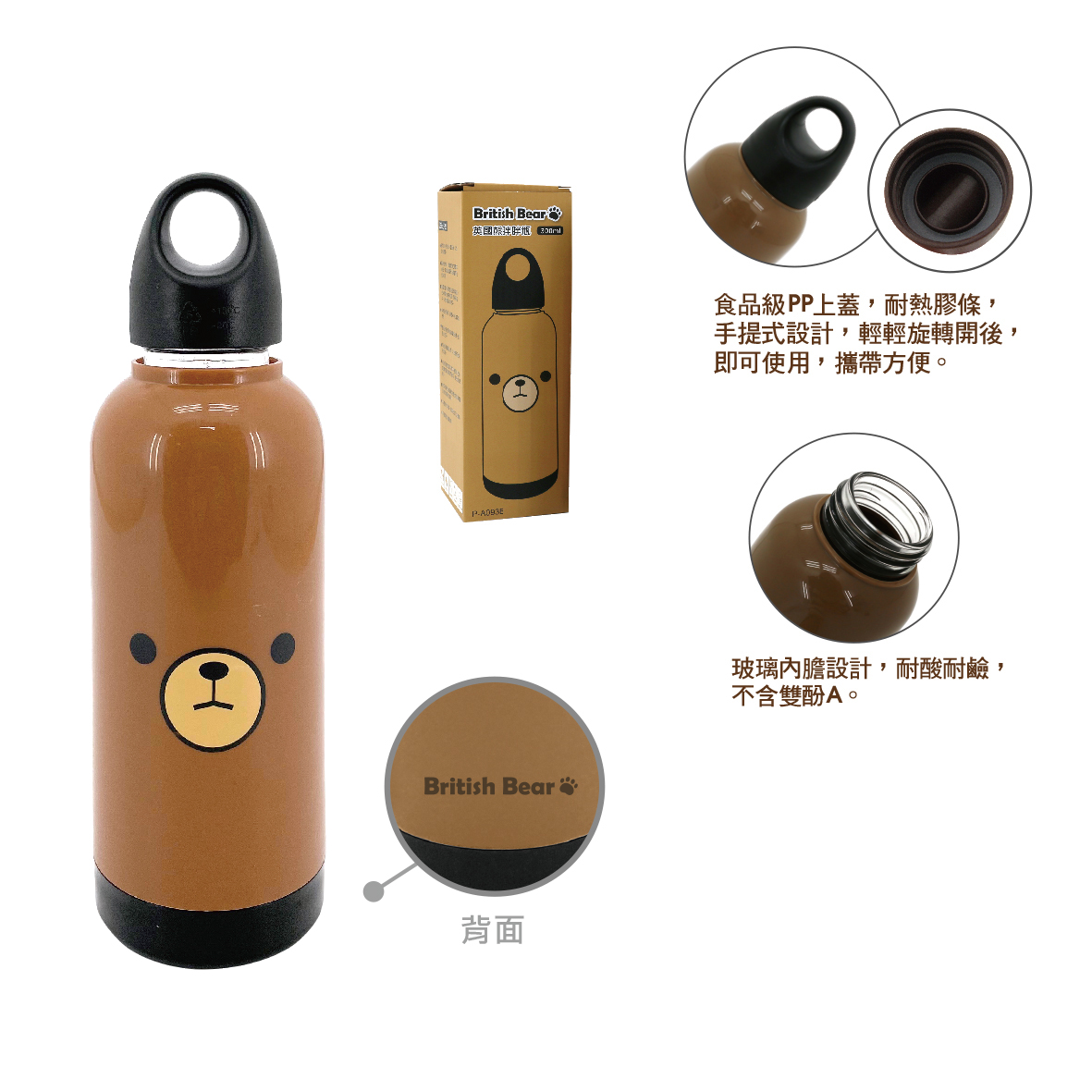 英國熊玻璃胖胖瓶-420ml