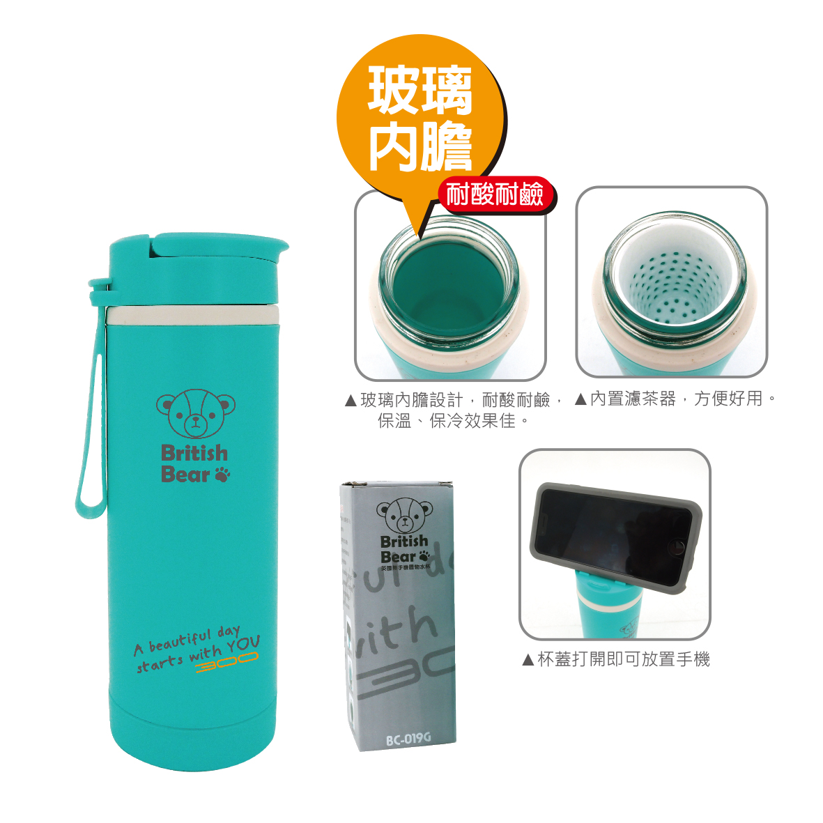 英國熊手機置物水杯-300ml-綠