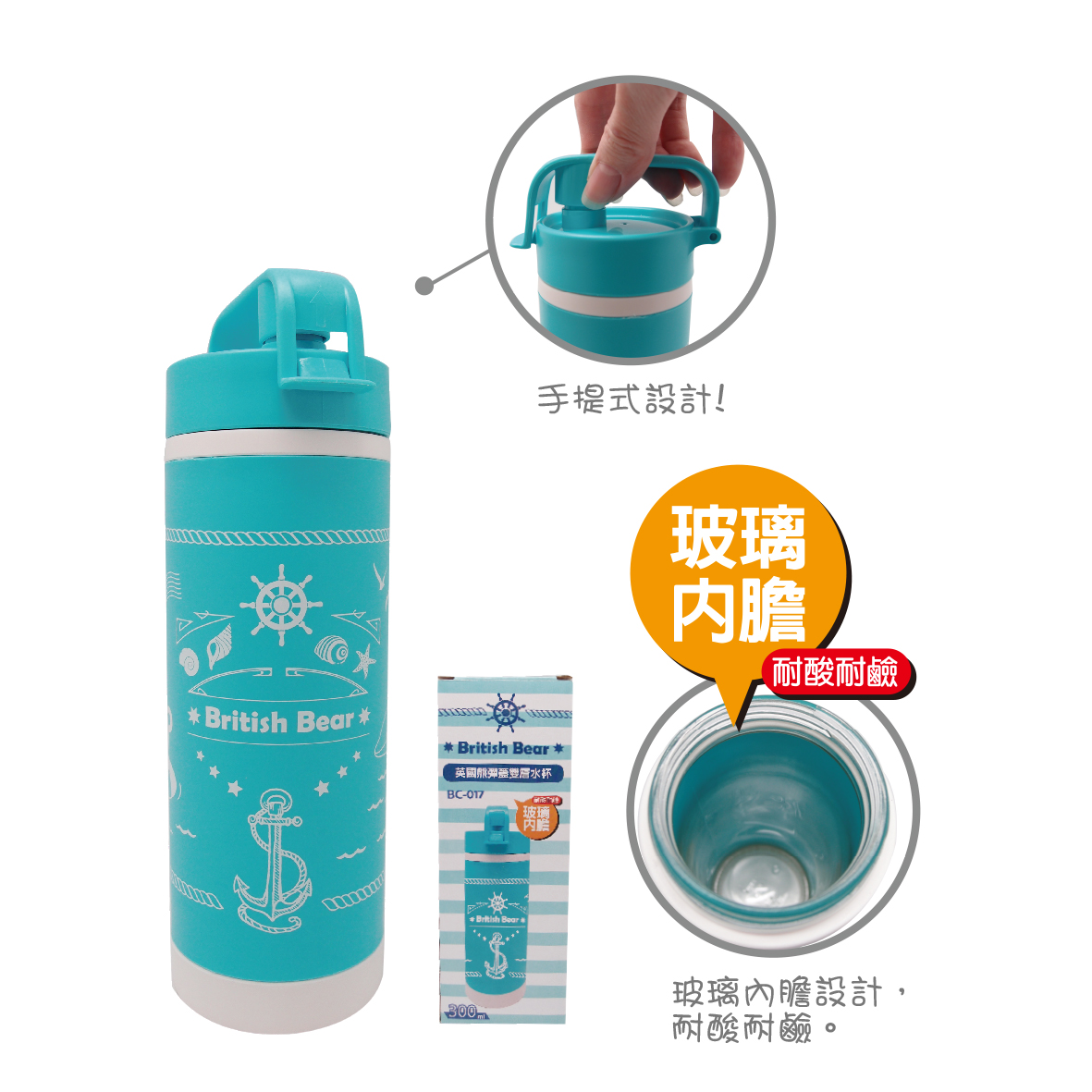 英國熊彈蓋雙層水杯-300ml