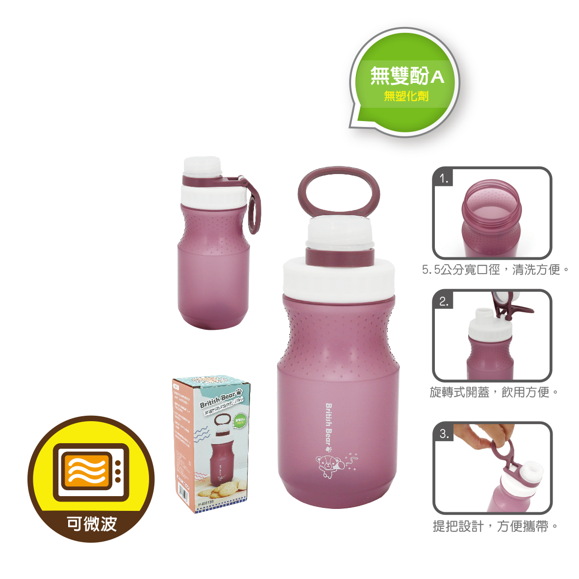 英國熊環保隨身瓶-380ml