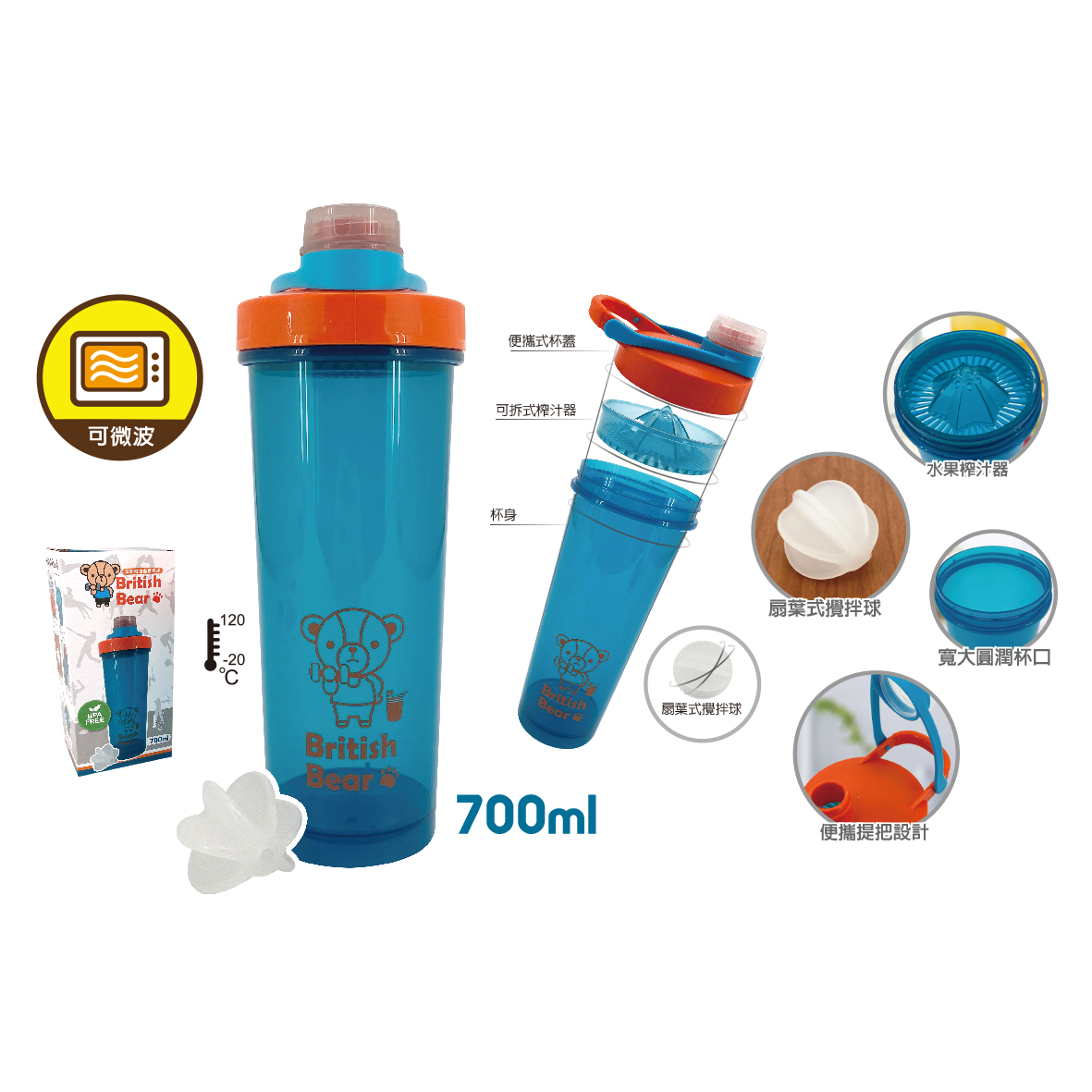 英國熊搖搖運動瓶-700ml