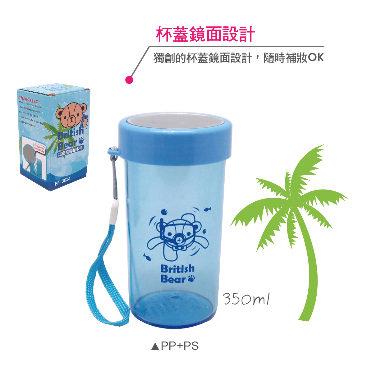 英國熊鏡面水杯
