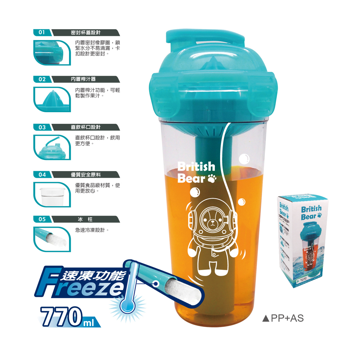 英國熊健康隨身杯-770ml