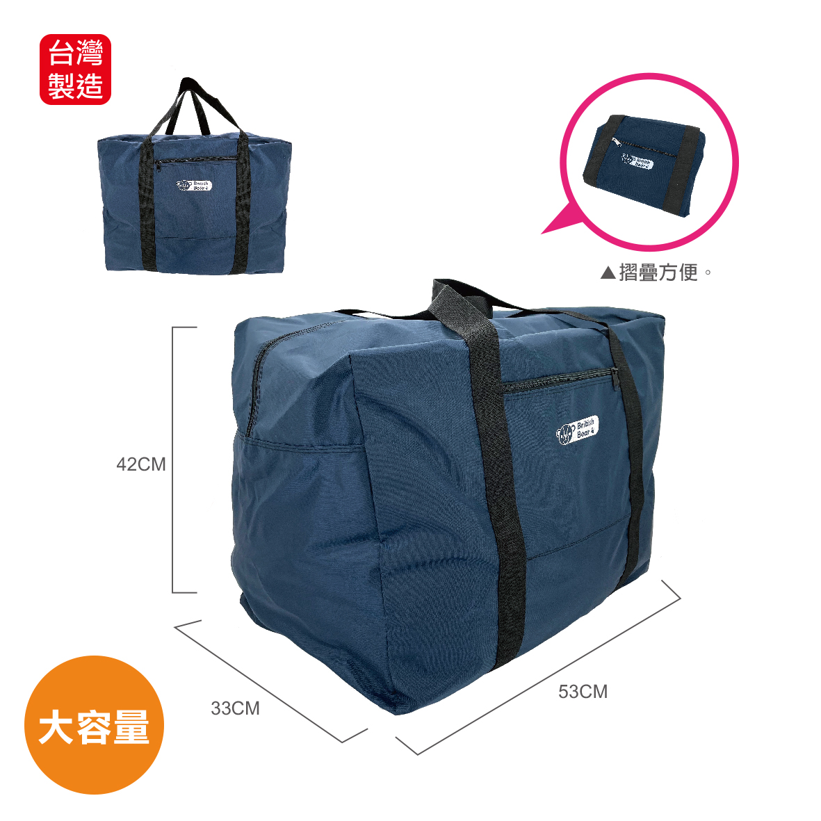 英國熊超大型軟式旅行袋
