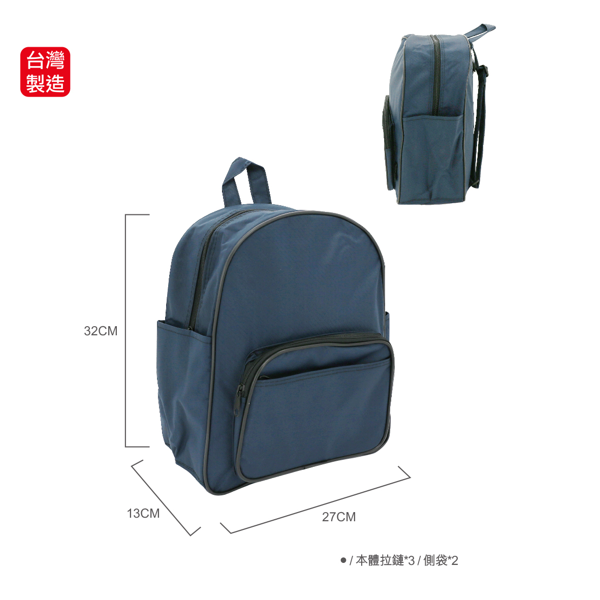 英國熊台製小後背包F6