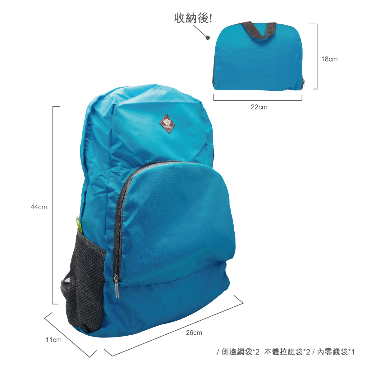 英國熊摺疊雙肩背包