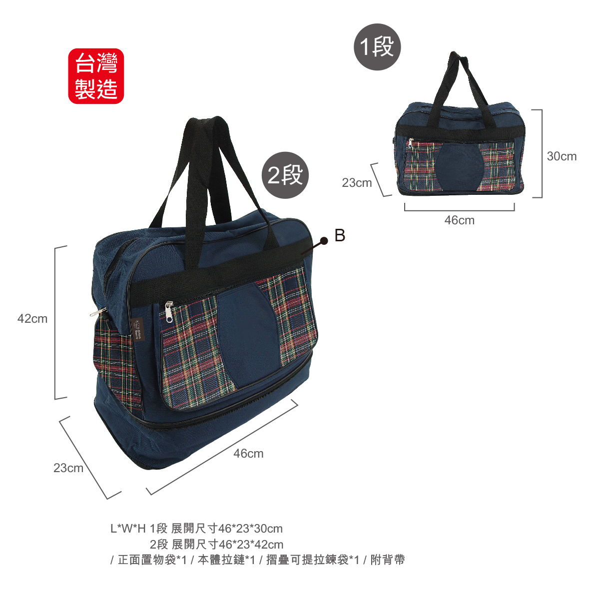 英國熊伸縮行李袋-二代