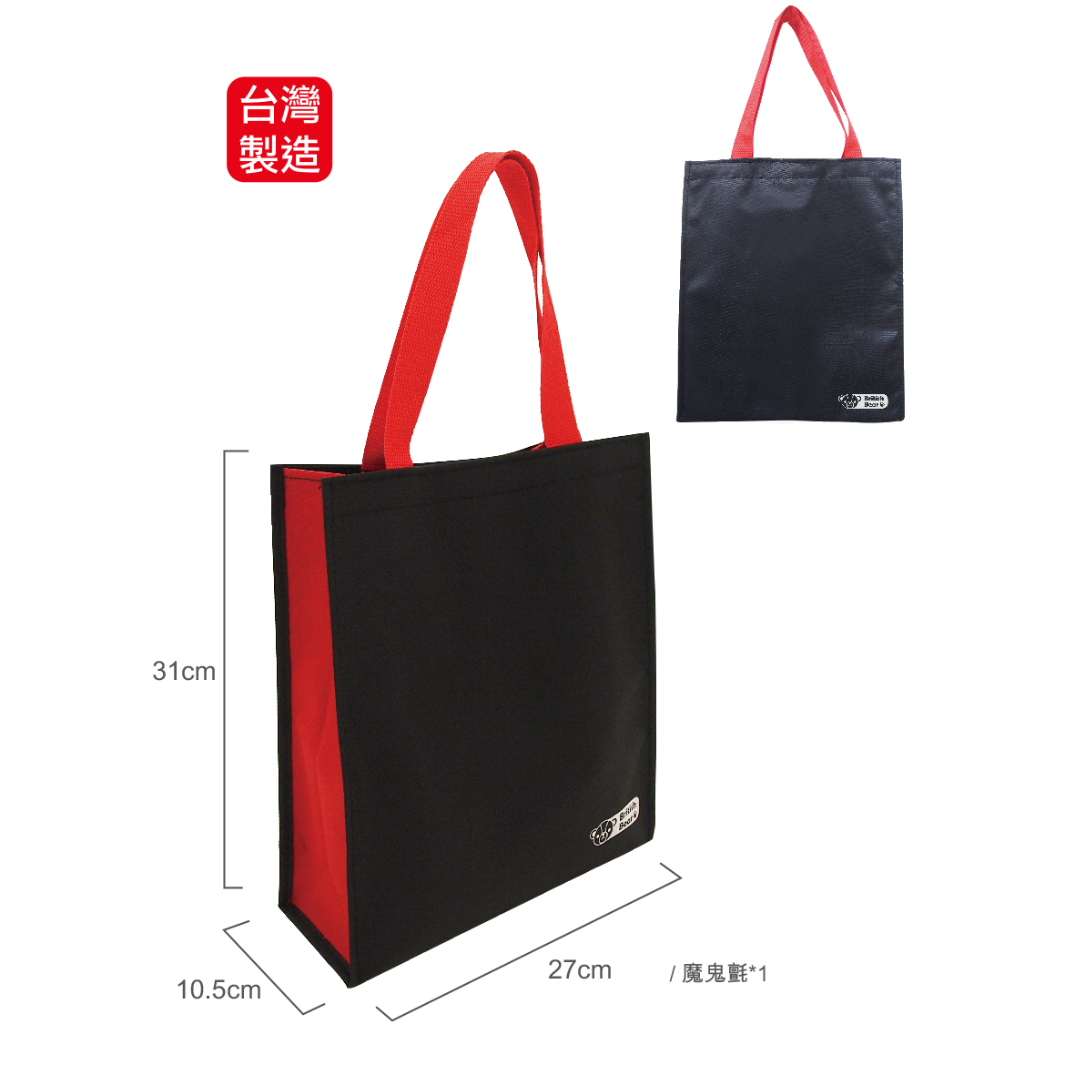 英國熊直立式環保袋-小-二代