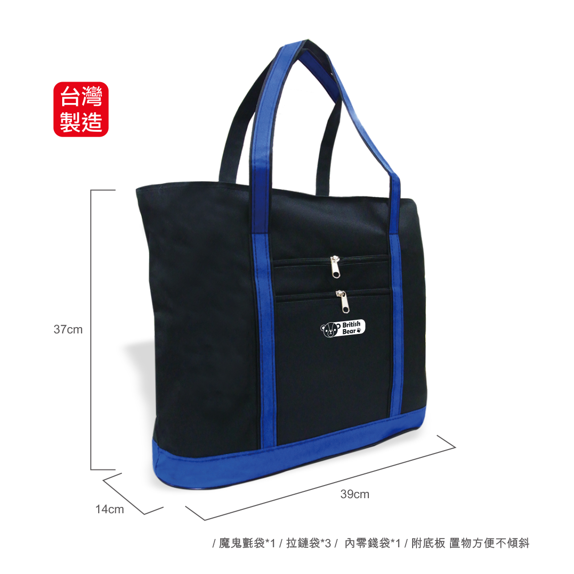 英國熊橢圓底環保袋