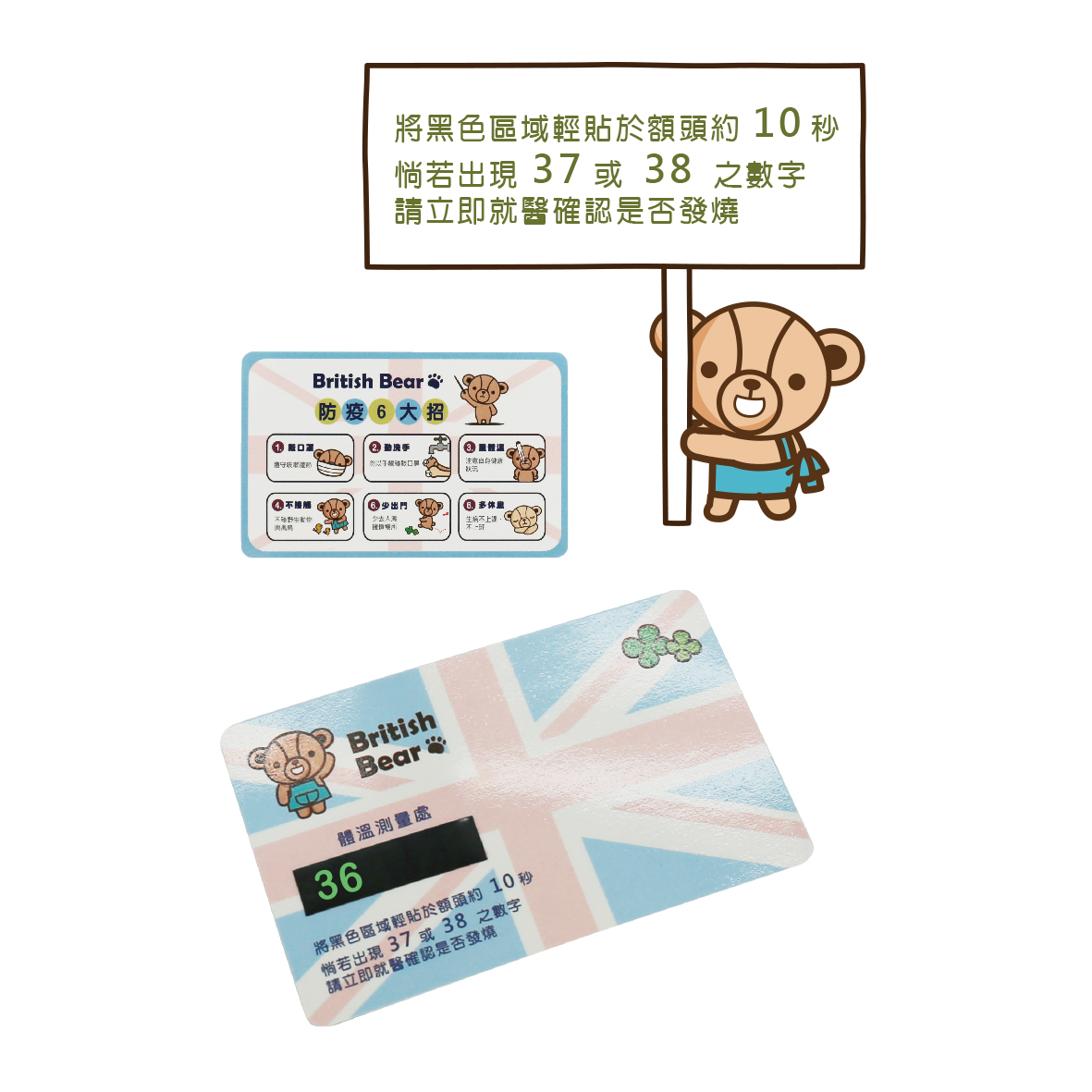 英國熊額溫卡