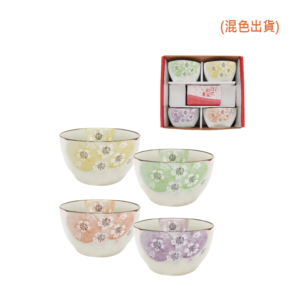 松村窯手造4.5吋方口櫻花碗4入