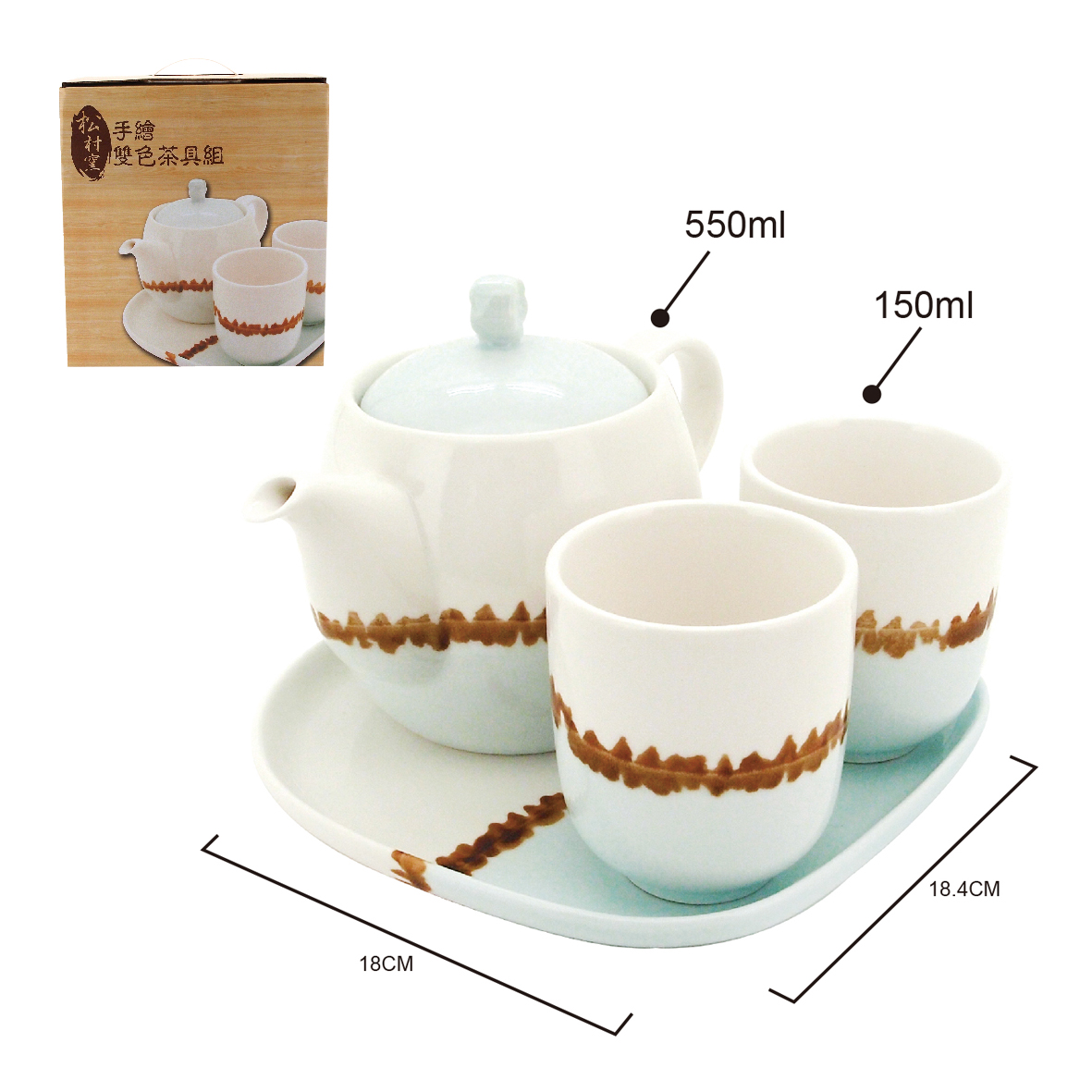 松村窯手繪雙色茶具組