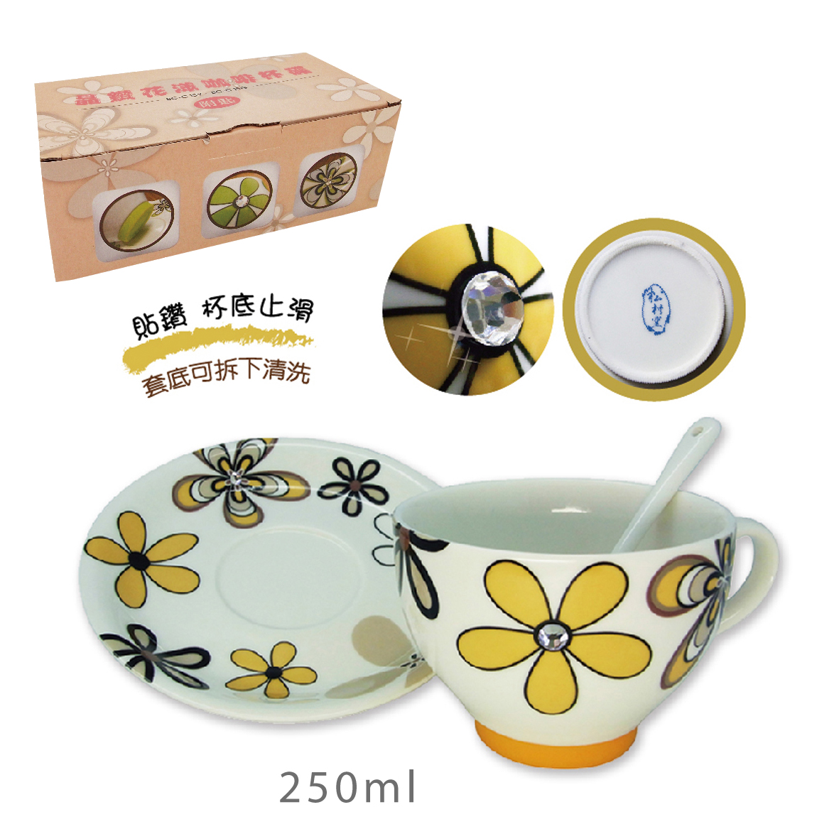 松村窯晶鑽花漾咖啡杯碟附匙-黃