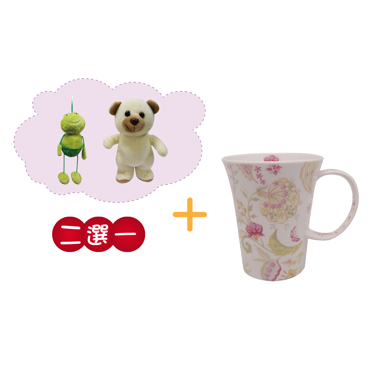 松村窯歐風典雅高杯+玩偶(可愛蛙或可愛熊白-二擇一)