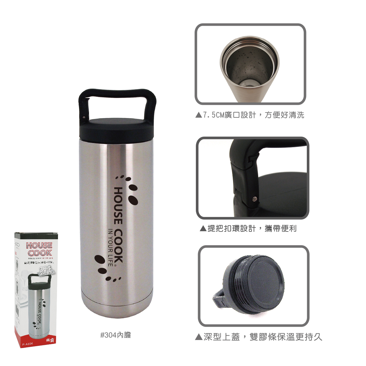 鍋霸運動型保溫瓶-650ml